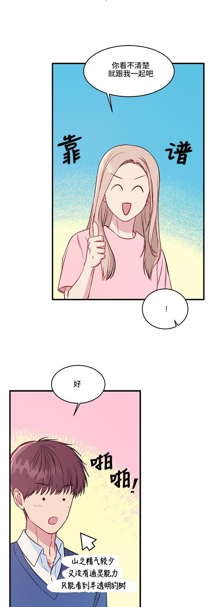 家庭教师reborn漫画韩漫全集-第29话无删减无遮挡章节图片 