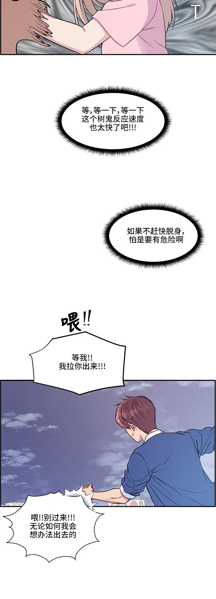 家庭教师reborn漫画韩漫全集-第29话无删减无遮挡章节图片 