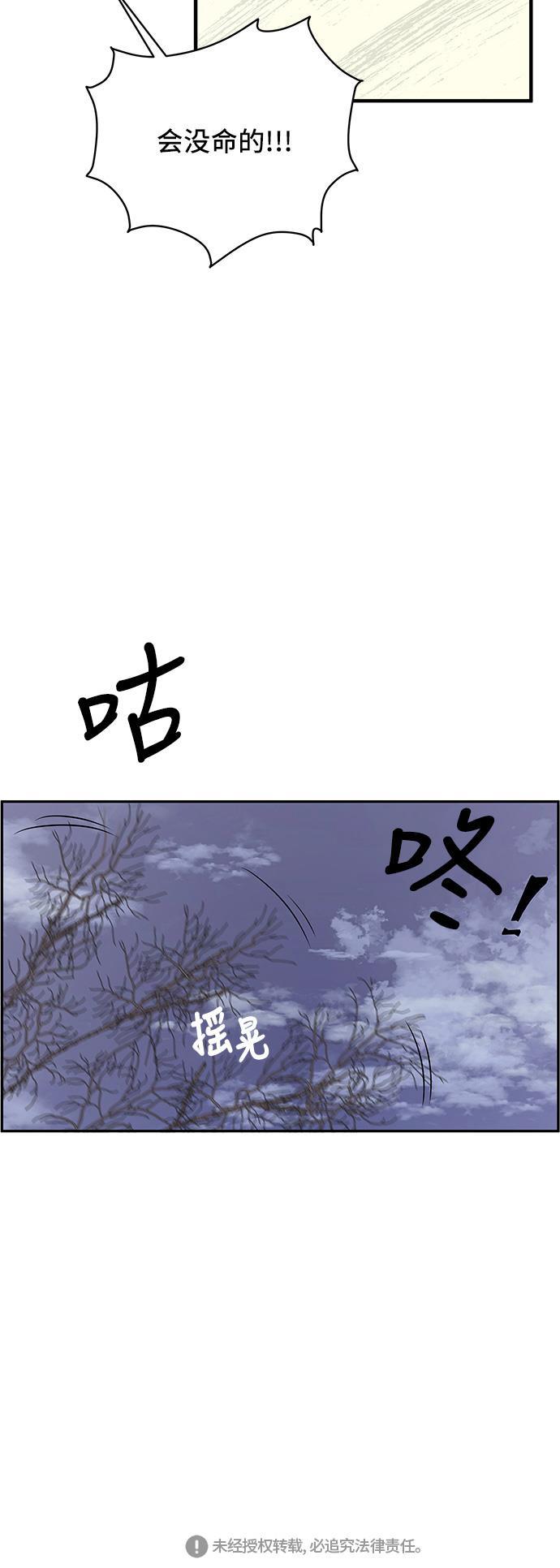 家庭教师reborn漫画韩漫全集-第29话无删减无遮挡章节图片 