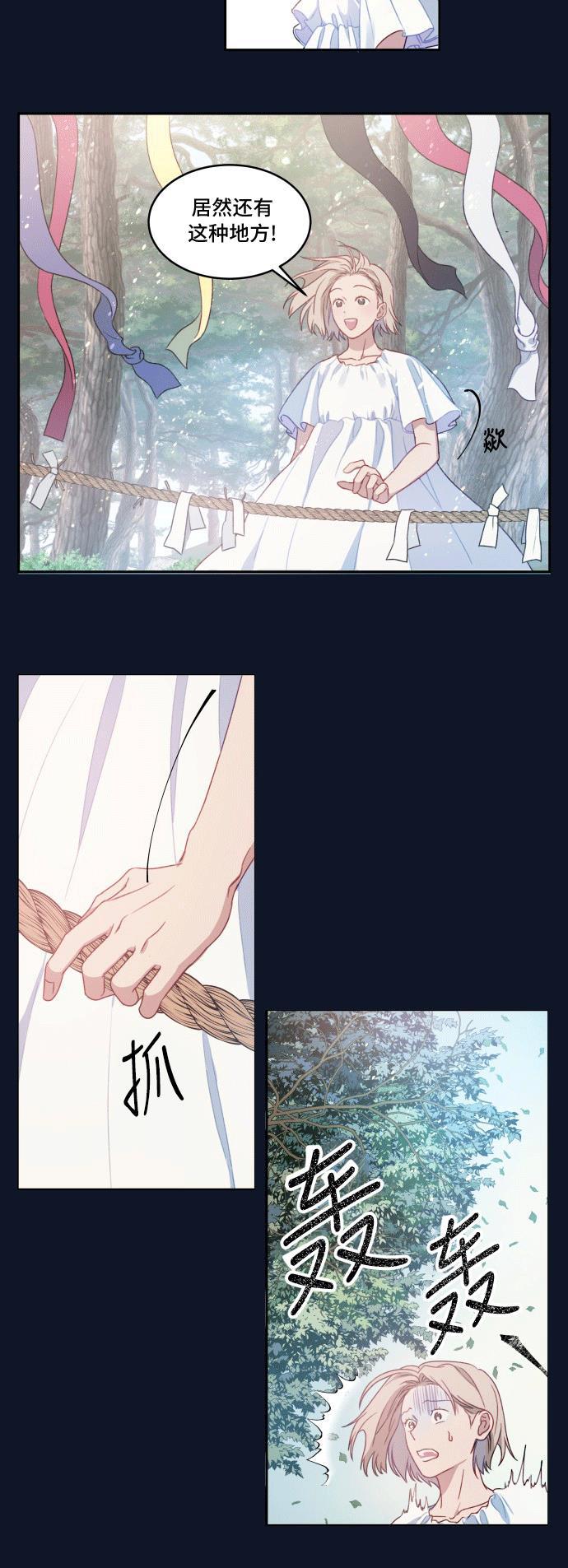 家庭教师reborn漫画韩漫全集-第1话无删减无遮挡章节图片 