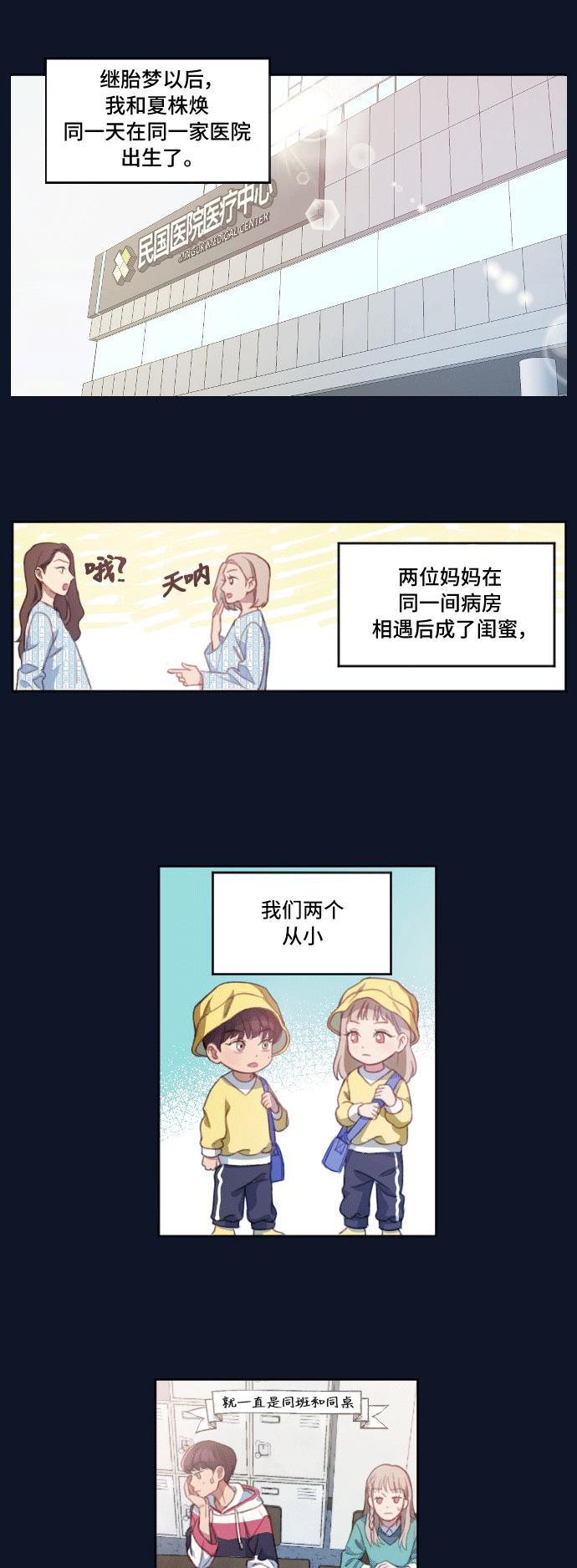 家庭教师reborn漫画韩漫全集-第1话无删减无遮挡章节图片 