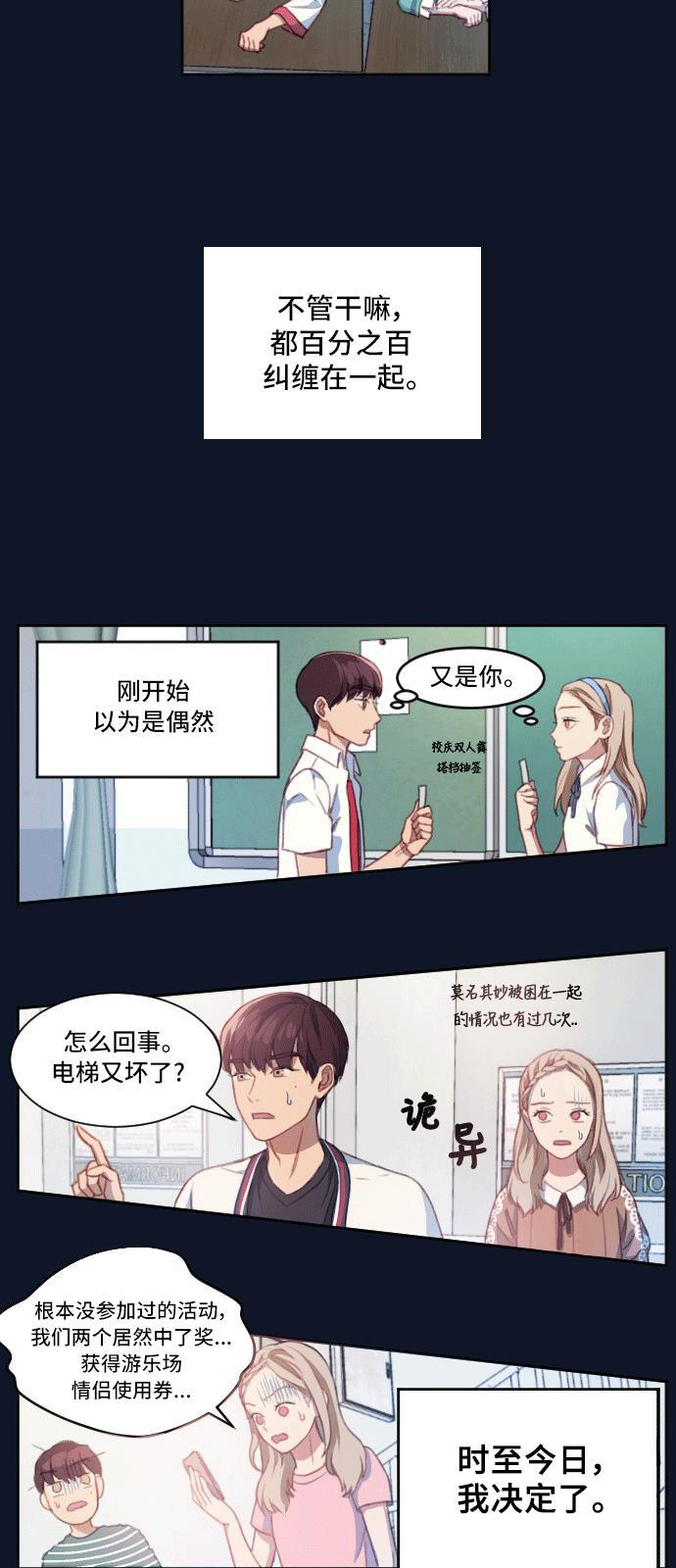 家庭教师reborn漫画韩漫全集-第1话无删减无遮挡章节图片 