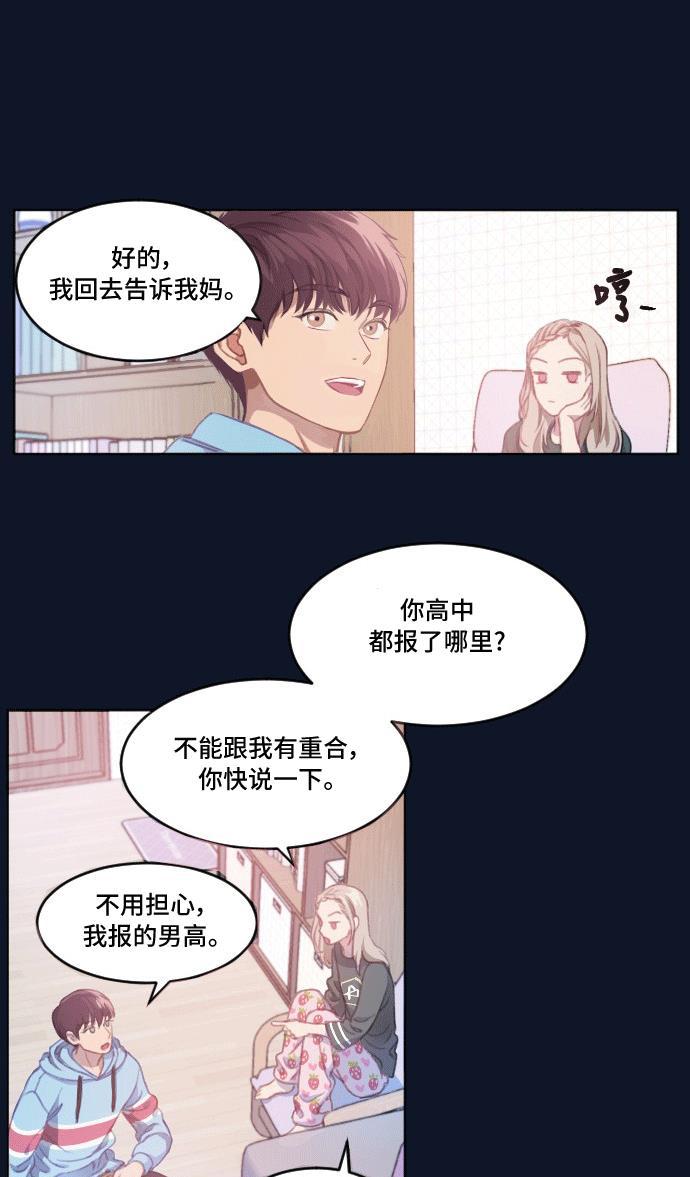 家庭教师reborn漫画韩漫全集-第1话无删减无遮挡章节图片 