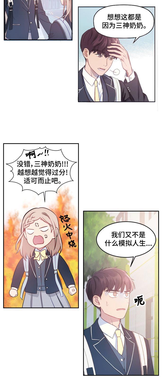 家庭教师reborn漫画韩漫全集-第1话无删减无遮挡章节图片 