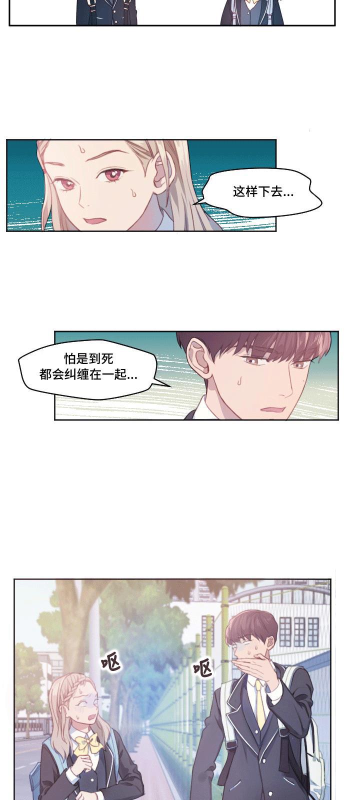 家庭教师reborn漫画韩漫全集-第1话无删减无遮挡章节图片 