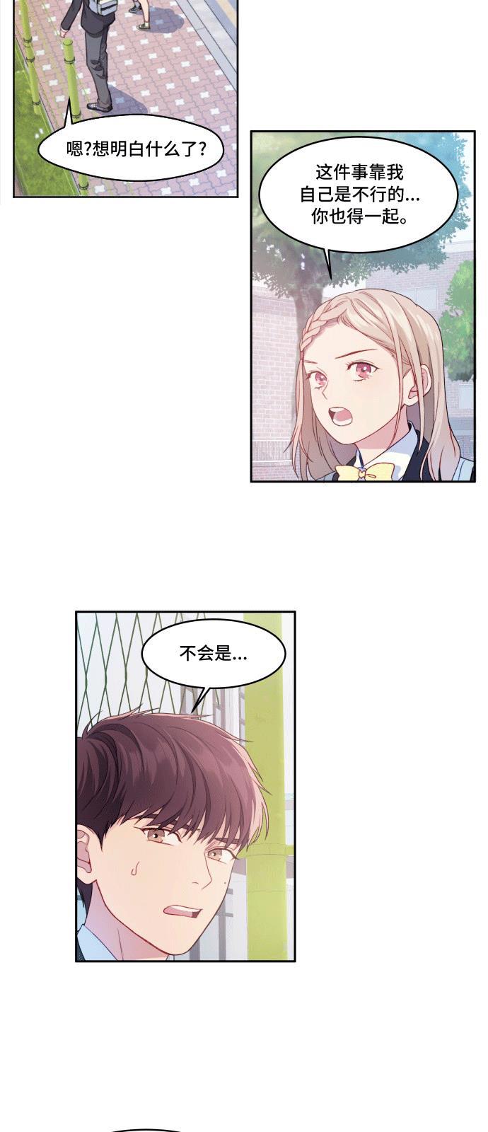 家庭教师reborn漫画韩漫全集-第1话无删减无遮挡章节图片 