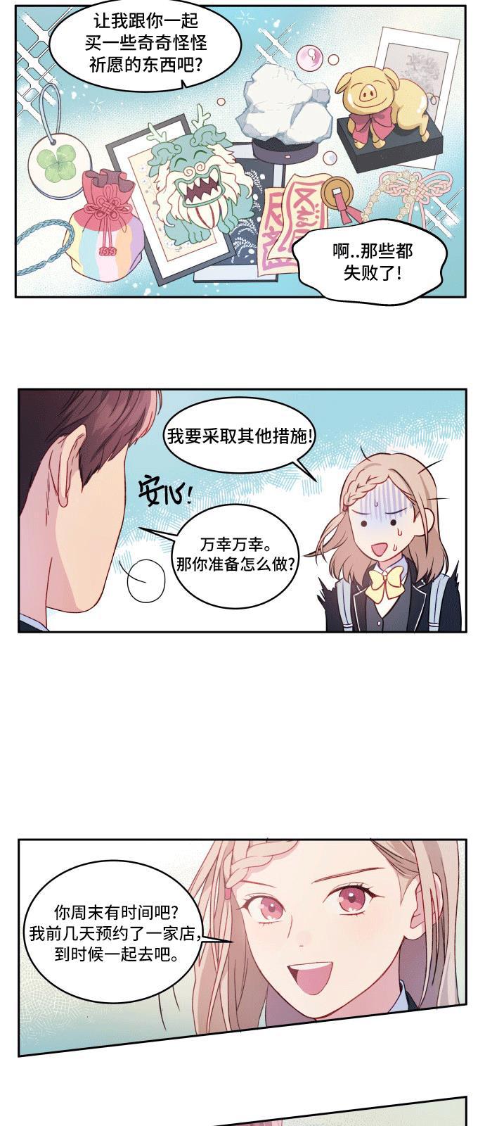家庭教师reborn漫画韩漫全集-第1话无删减无遮挡章节图片 