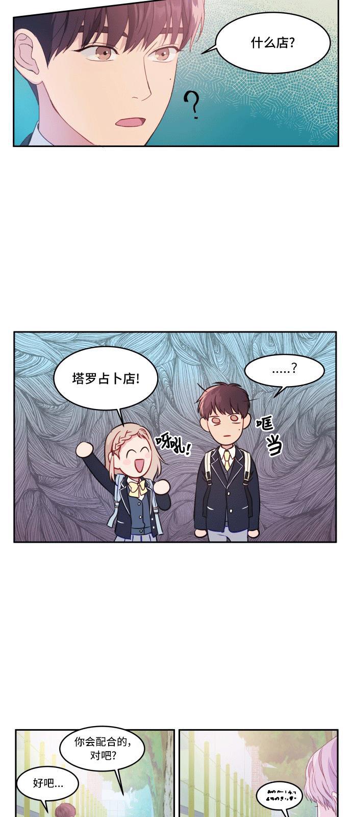 家庭教师reborn漫画韩漫全集-第1话无删减无遮挡章节图片 