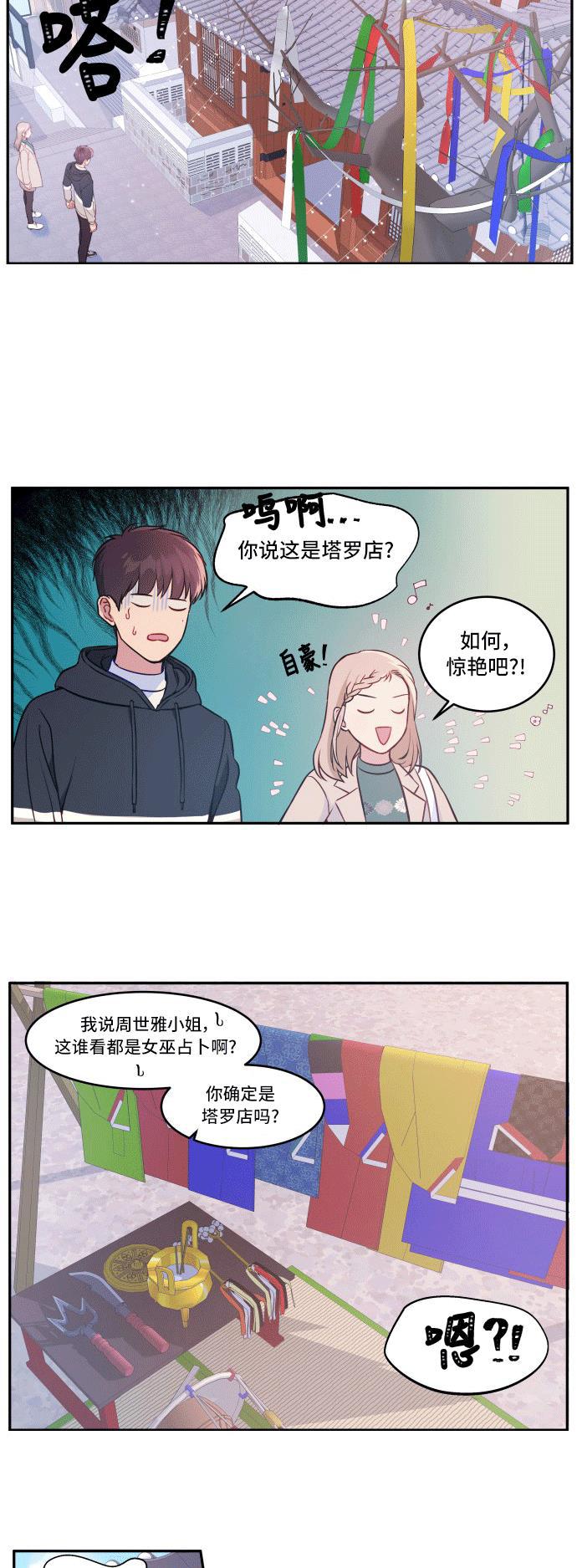 家庭教师reborn漫画韩漫全集-第2话无删减无遮挡章节图片 