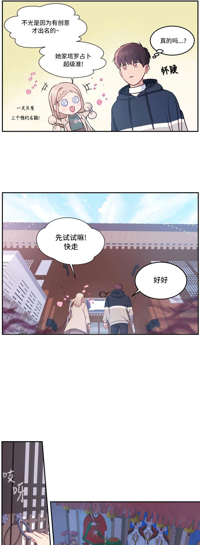 家庭教师reborn漫画韩漫全集-第2话无删减无遮挡章节图片 