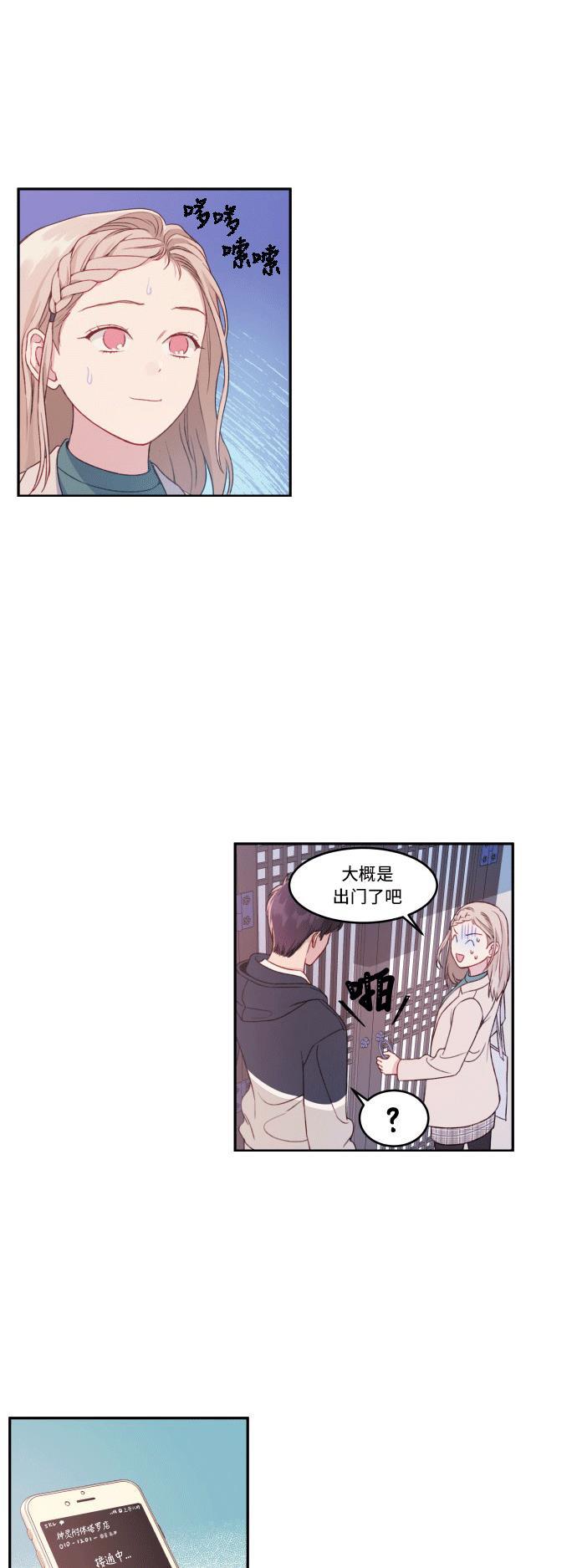 家庭教师reborn漫画韩漫全集-第2话无删减无遮挡章节图片 