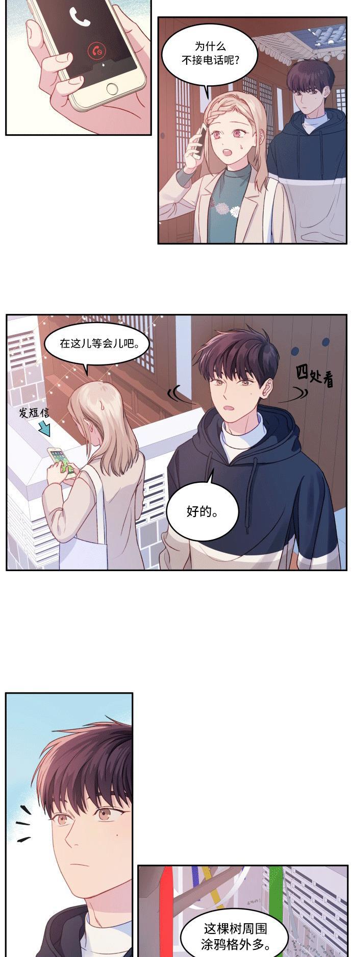 家庭教师reborn漫画韩漫全集-第2话无删减无遮挡章节图片 