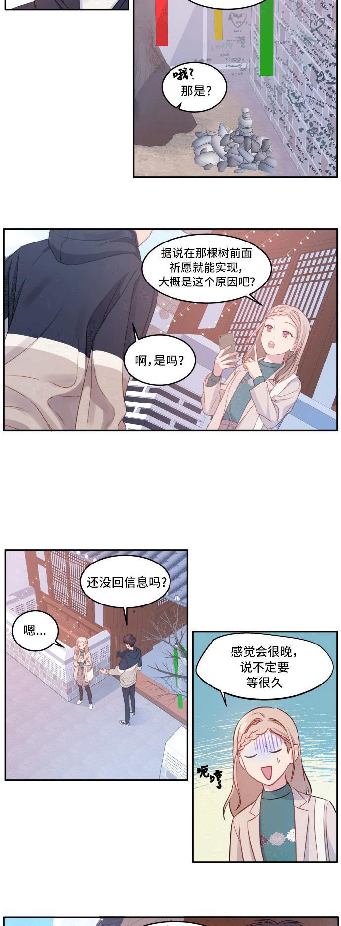 家庭教师reborn漫画韩漫全集-第2话无删减无遮挡章节图片 