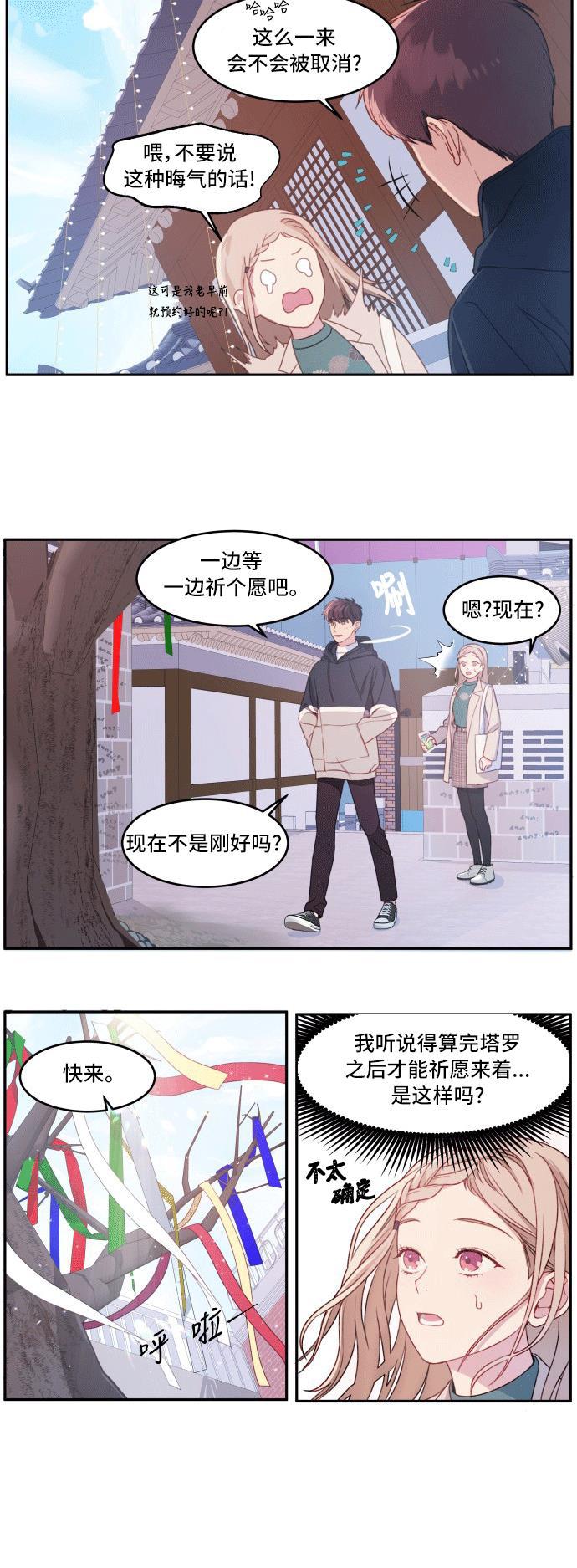 家庭教师reborn漫画韩漫全集-第2话无删减无遮挡章节图片 