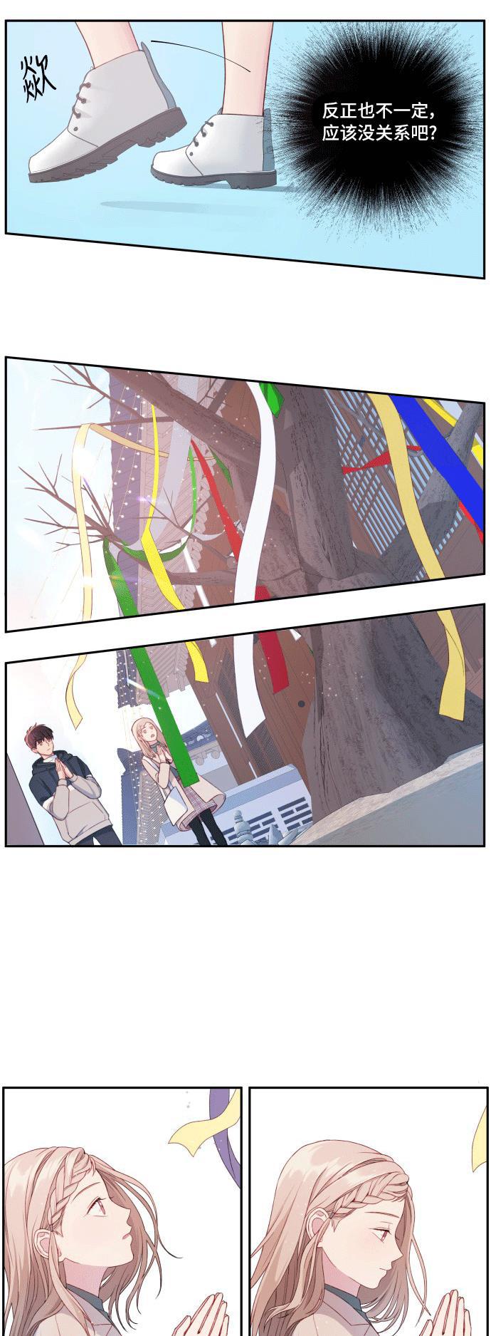 家庭教师reborn漫画韩漫全集-第2话无删减无遮挡章节图片 