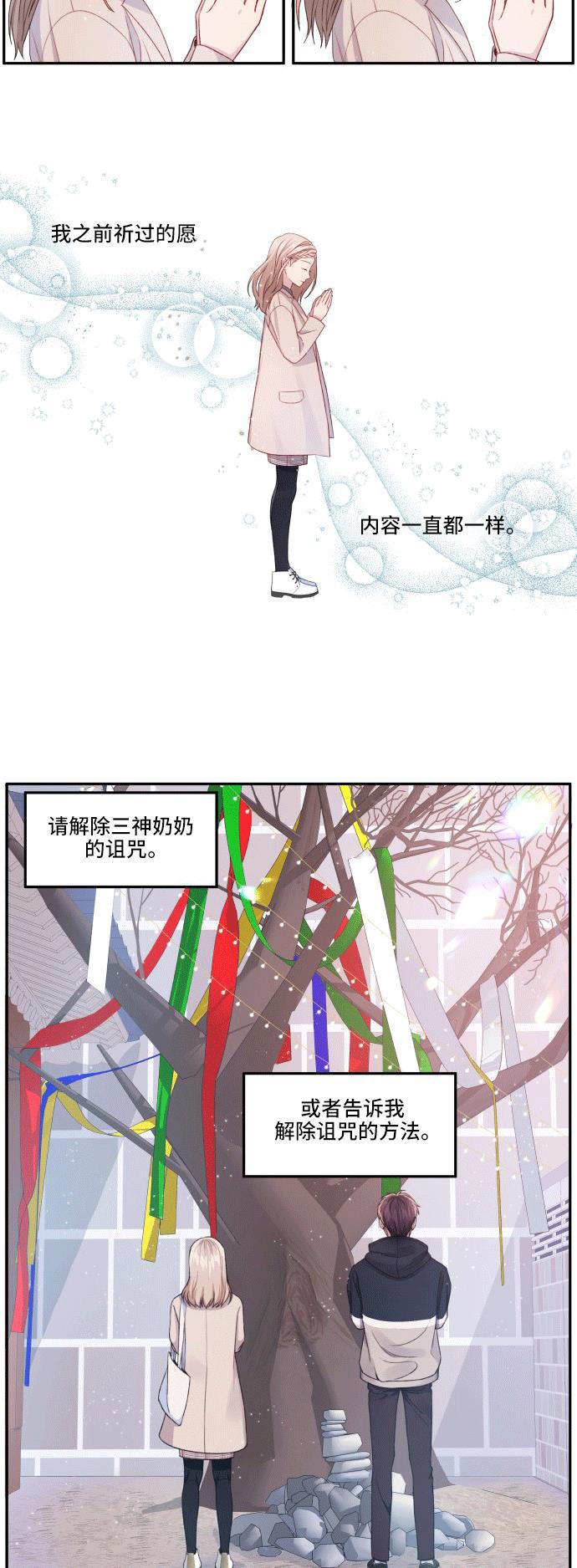 家庭教师reborn漫画韩漫全集-第2话无删减无遮挡章节图片 