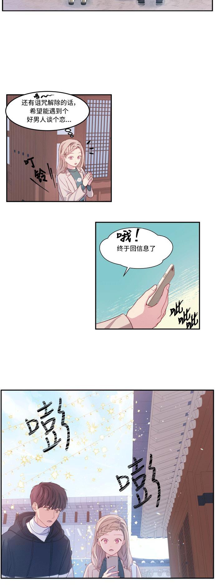 家庭教师reborn漫画韩漫全集-第2话无删减无遮挡章节图片 