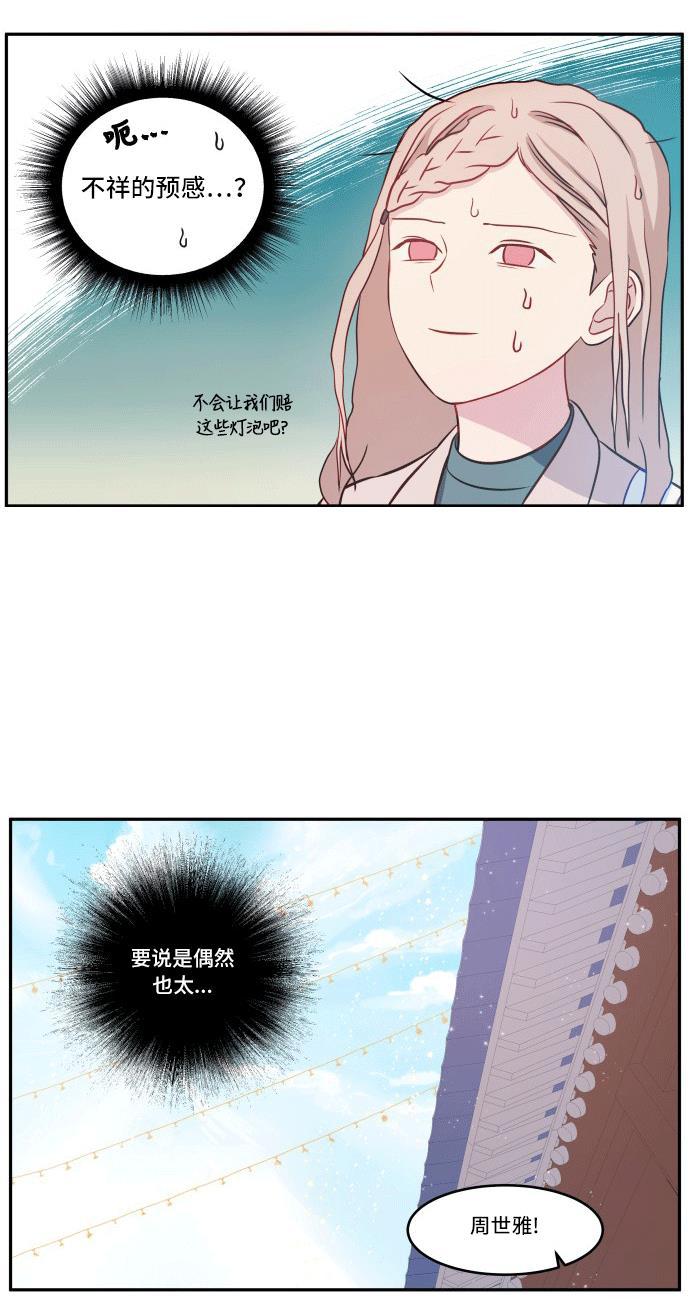 家庭教师reborn漫画韩漫全集-第2话无删减无遮挡章节图片 