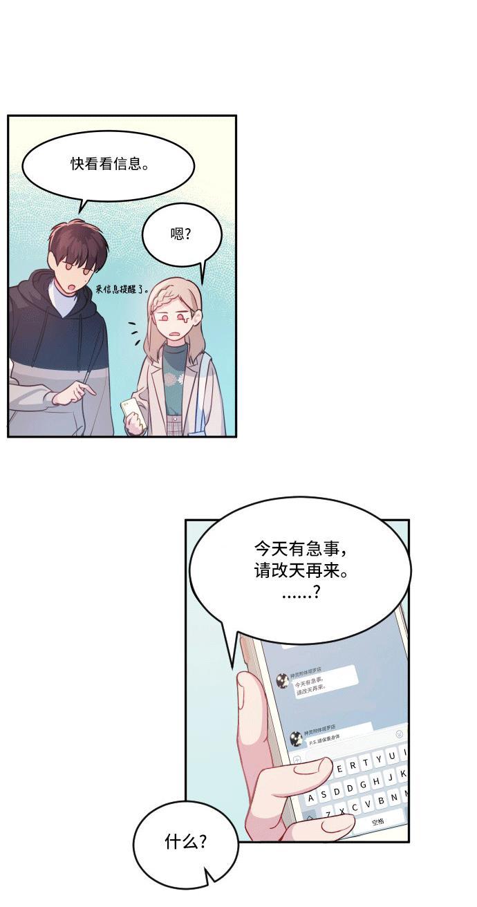 家庭教师reborn漫画韩漫全集-第2话无删减无遮挡章节图片 