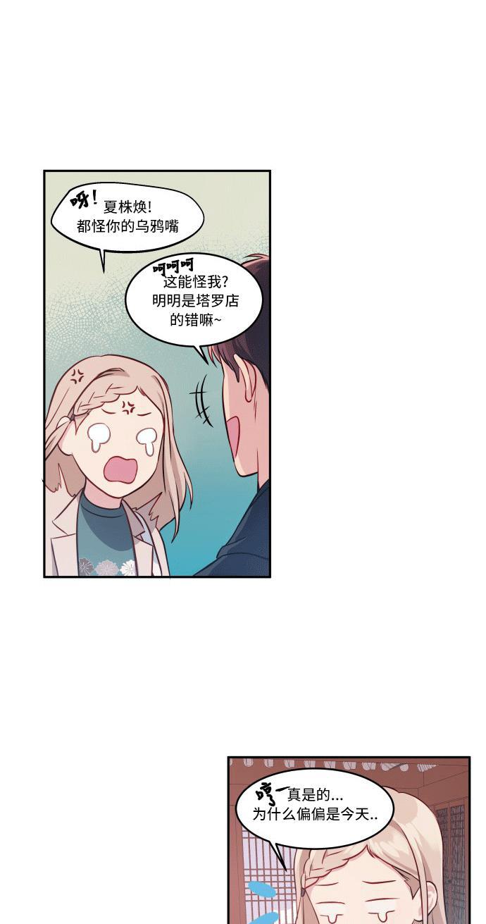家庭教师reborn漫画韩漫全集-第2话无删减无遮挡章节图片 