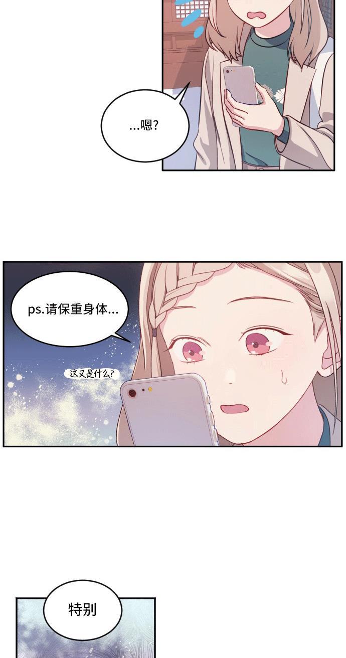 家庭教师reborn漫画韩漫全集-第2话无删减无遮挡章节图片 