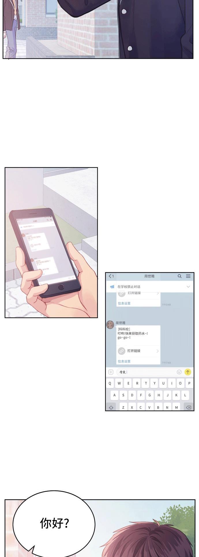 家庭教师reborn漫画韩漫全集-第3话无删减无遮挡章节图片 