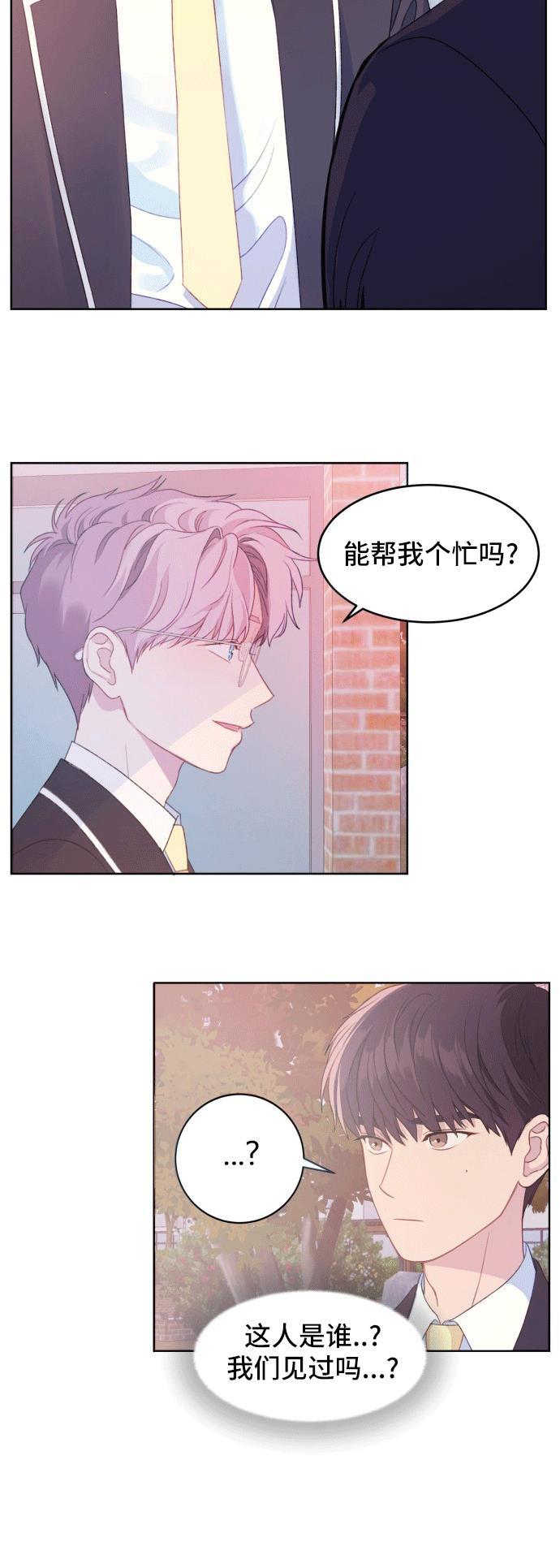 家庭教师reborn漫画韩漫全集-第3话无删减无遮挡章节图片 