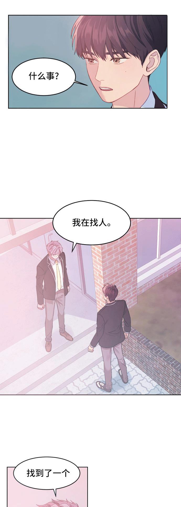 家庭教师reborn漫画韩漫全集-第3话无删减无遮挡章节图片 
