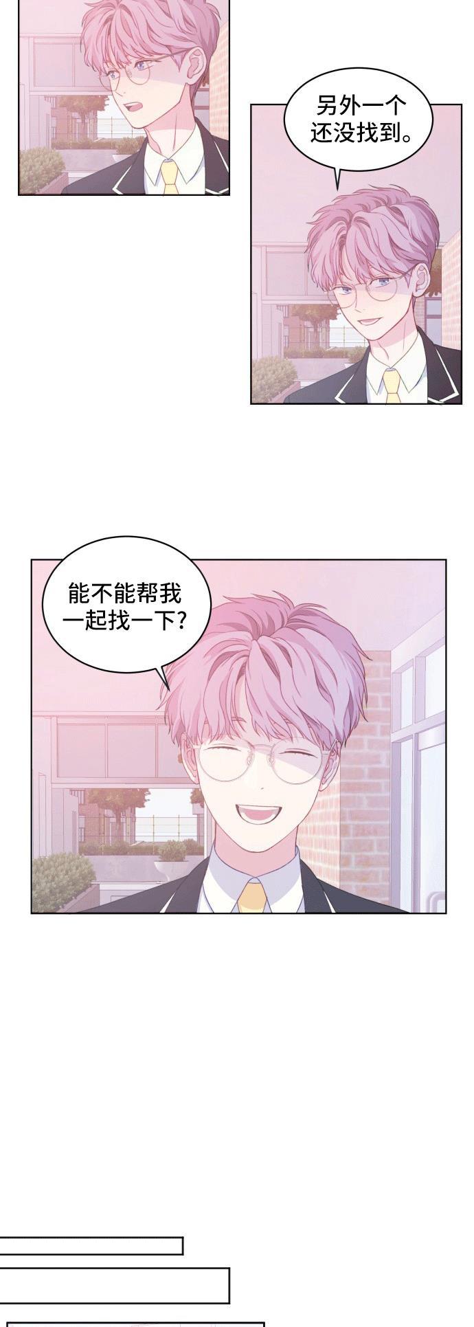 家庭教师reborn漫画韩漫全集-第3话无删减无遮挡章节图片 