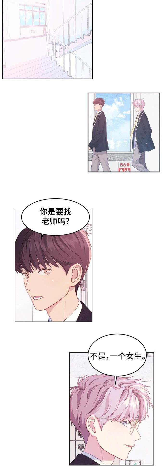 家庭教师reborn漫画韩漫全集-第3话无删减无遮挡章节图片 