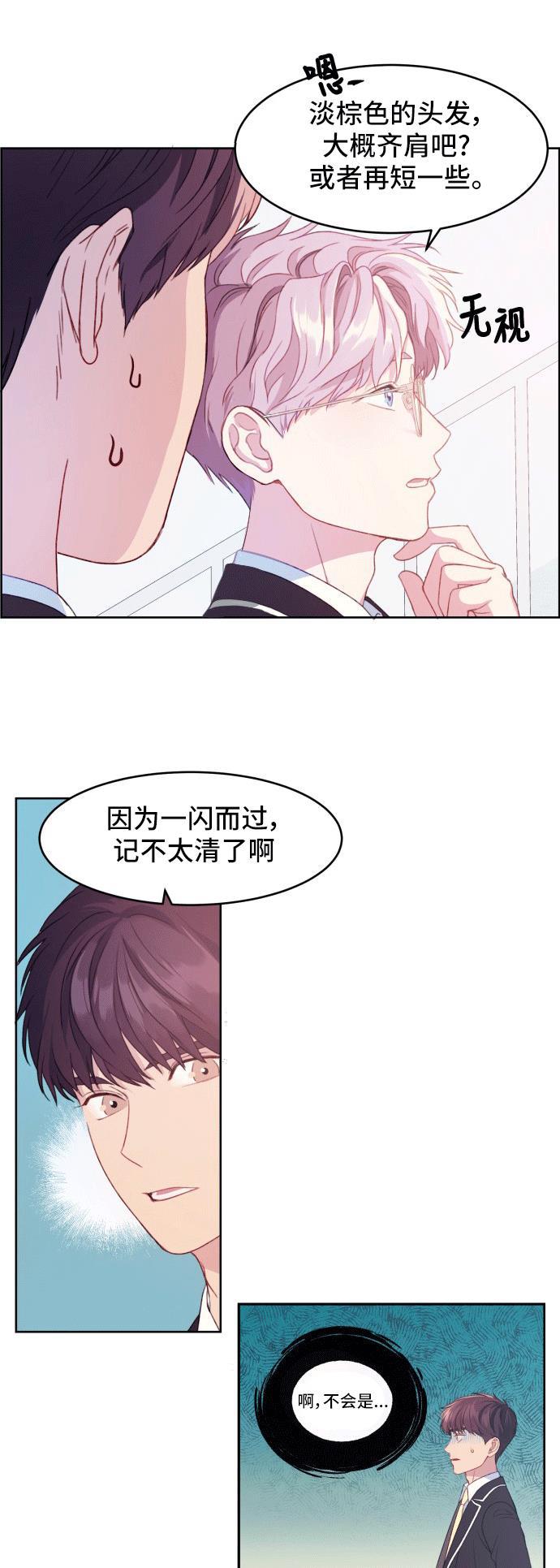 家庭教师reborn漫画韩漫全集-第3话无删减无遮挡章节图片 