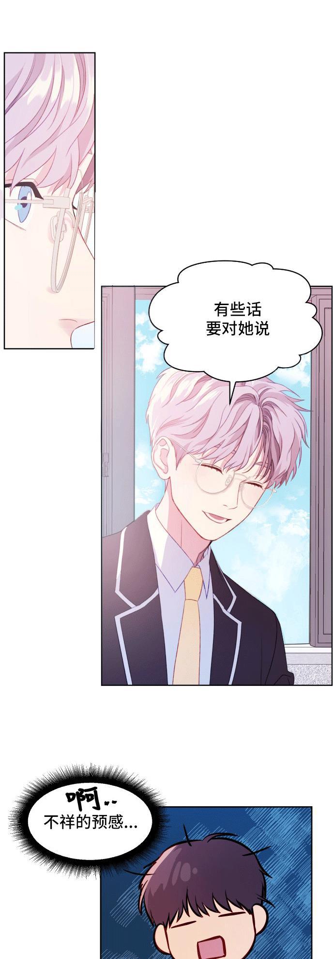 家庭教师reborn漫画韩漫全集-第3话无删减无遮挡章节图片 
