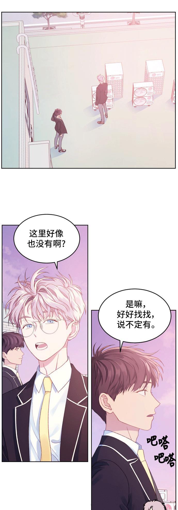 家庭教师reborn漫画韩漫全集-第3话无删减无遮挡章节图片 