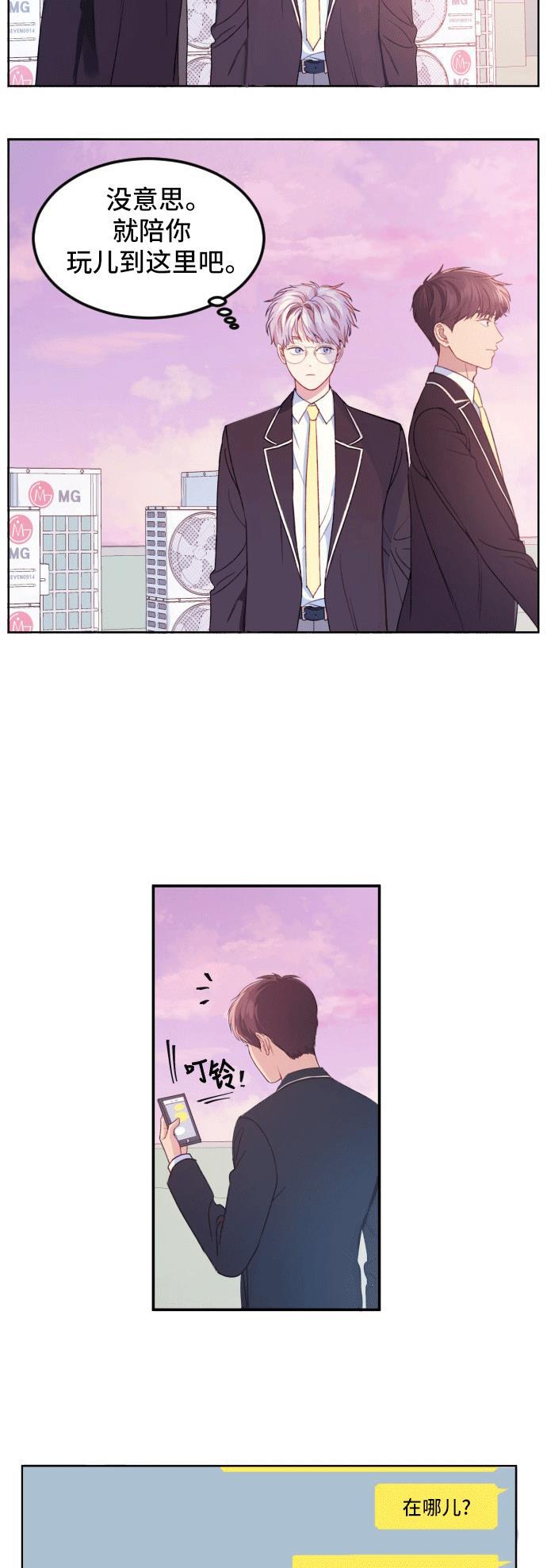 家庭教师reborn漫画韩漫全集-第3话无删减无遮挡章节图片 