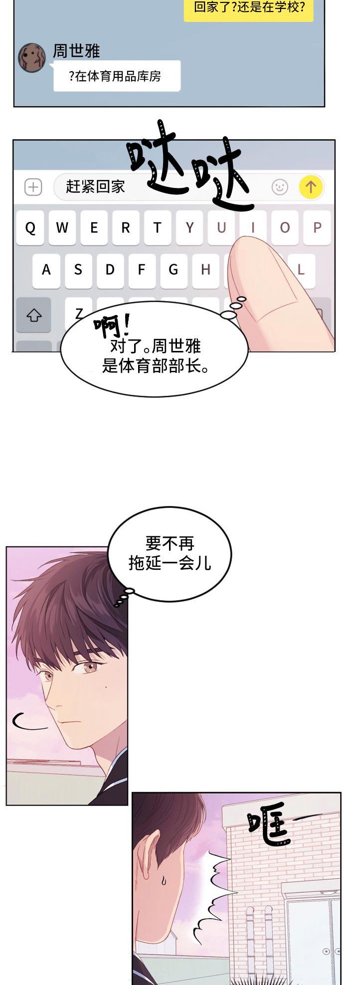 家庭教师reborn漫画韩漫全集-第3话无删减无遮挡章节图片 