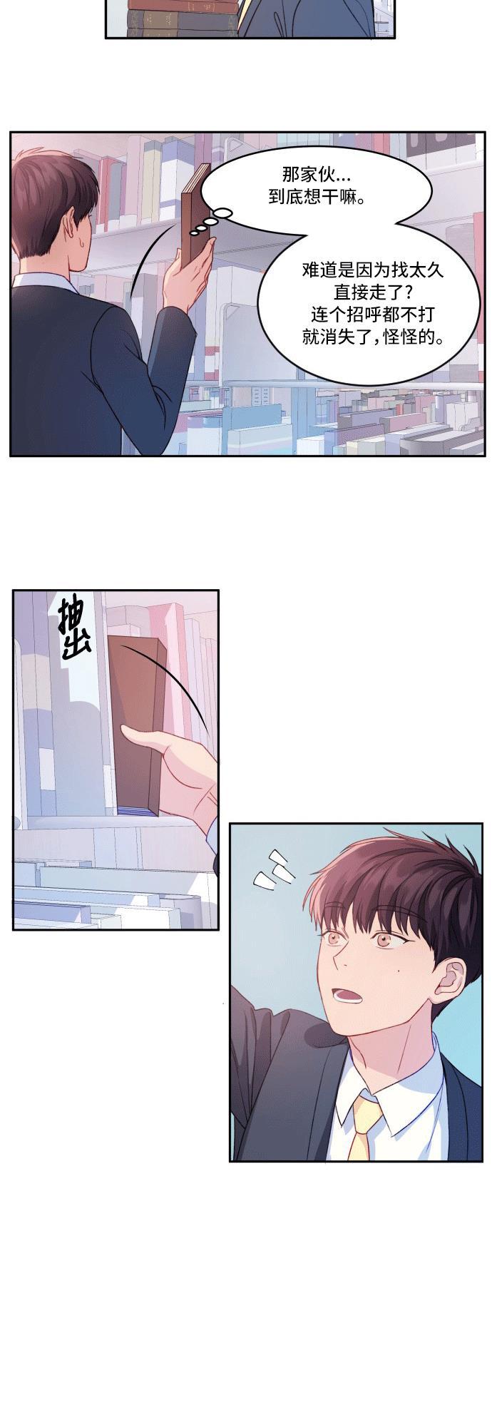 家庭教师reborn漫画韩漫全集-第3话无删减无遮挡章节图片 