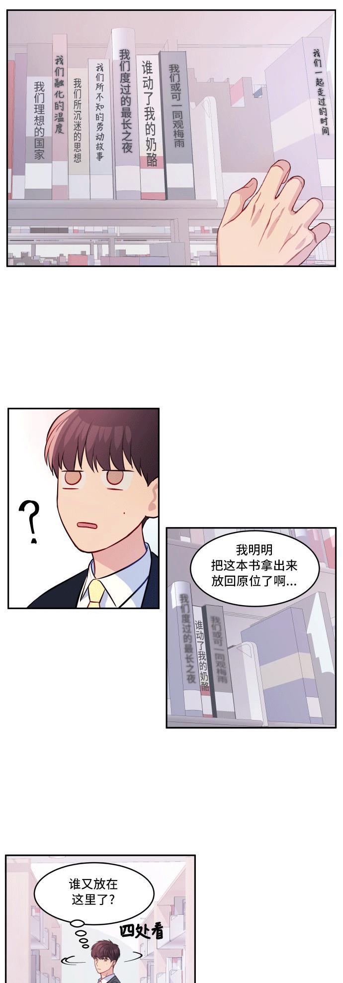家庭教师reborn漫画韩漫全集-第3话无删减无遮挡章节图片 
