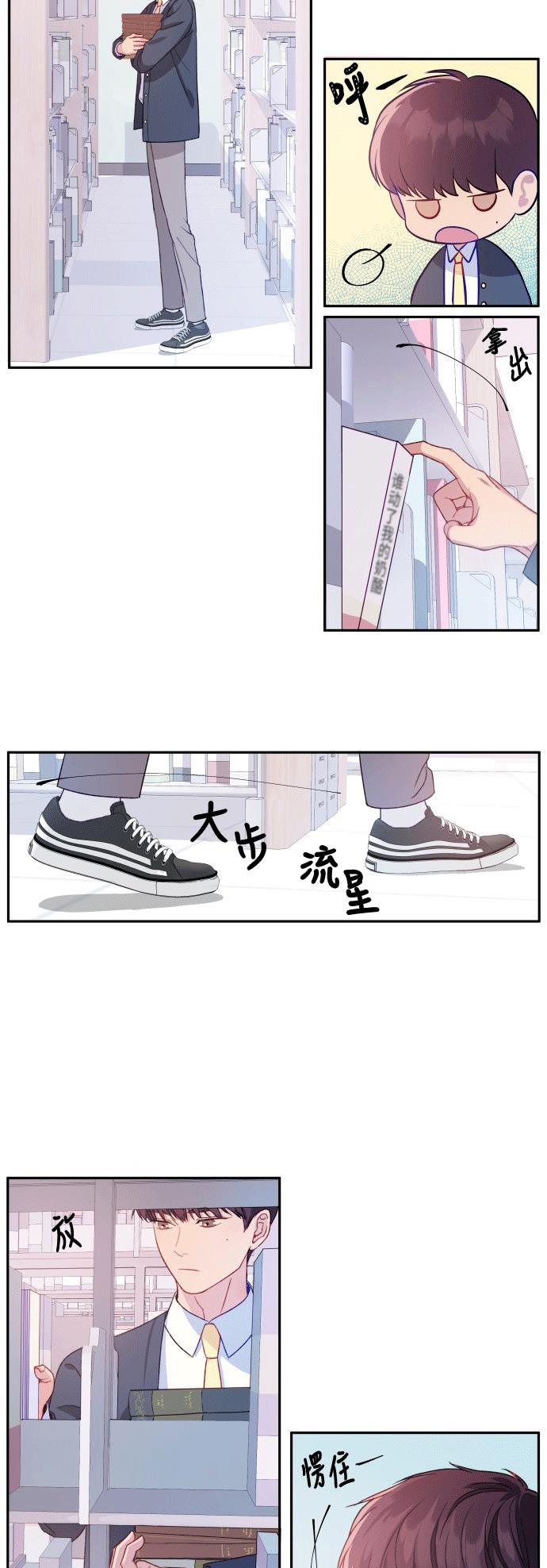 家庭教师reborn漫画韩漫全集-第3话无删减无遮挡章节图片 
