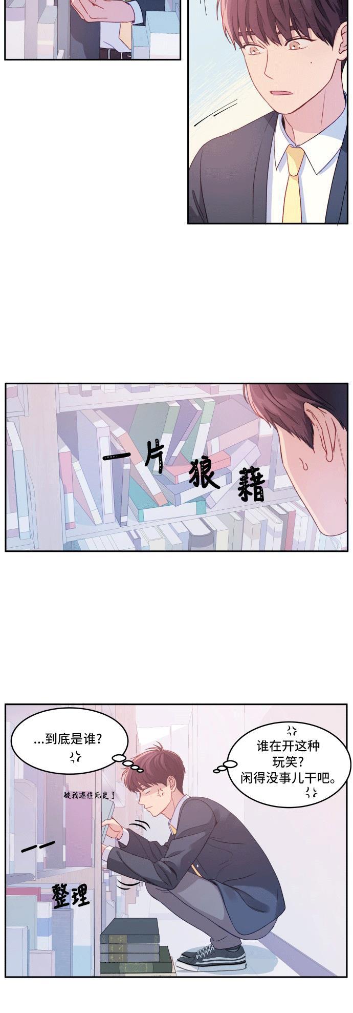 家庭教师reborn漫画韩漫全集-第3话无删减无遮挡章节图片 