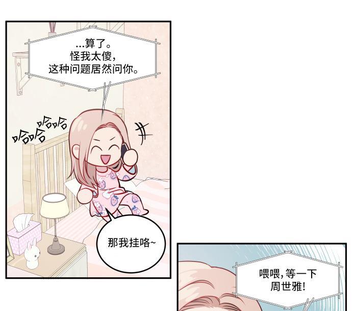 家庭教师reborn漫画韩漫全集-第4话无删减无遮挡章节图片 