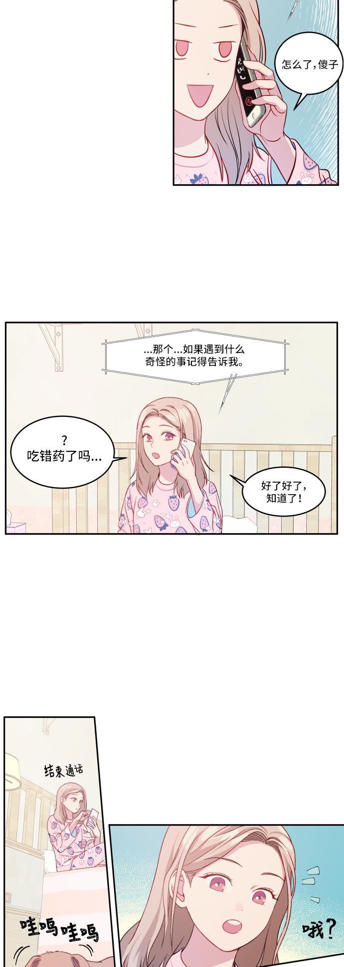 家庭教师reborn漫画韩漫全集-第4话无删减无遮挡章节图片 