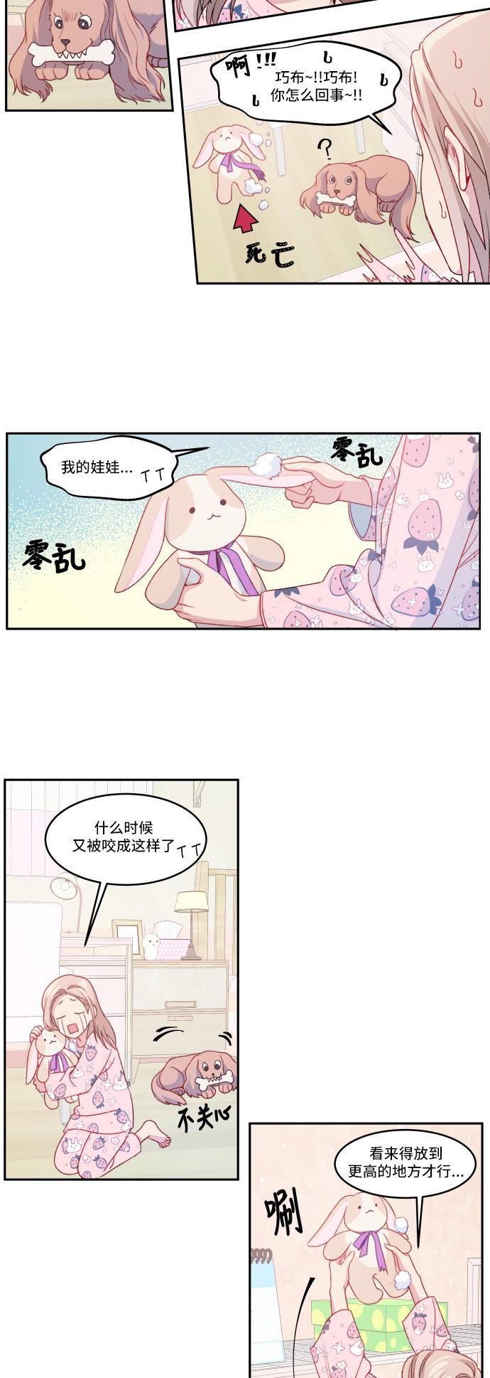 家庭教师reborn漫画韩漫全集-第4话无删减无遮挡章节图片 