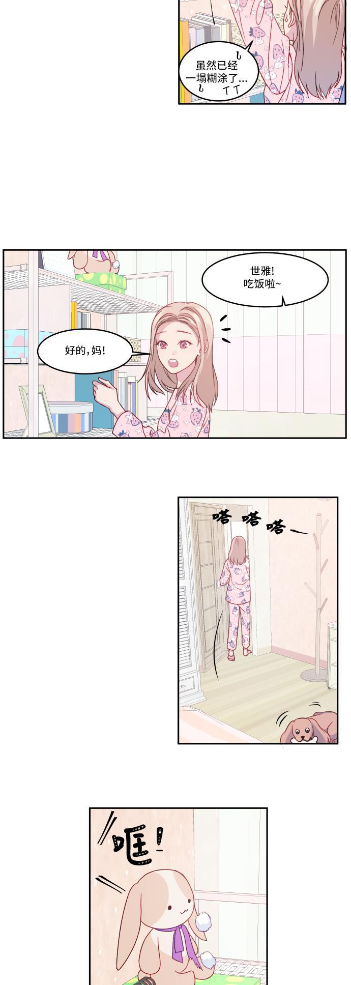 家庭教师reborn漫画韩漫全集-第4话无删减无遮挡章节图片 