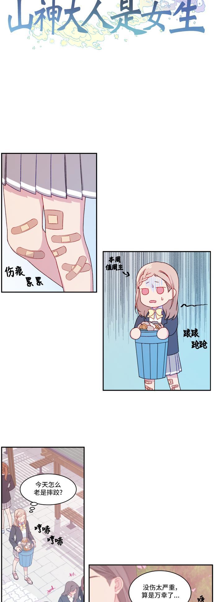 家庭教师reborn漫画韩漫全集-第4话无删减无遮挡章节图片 