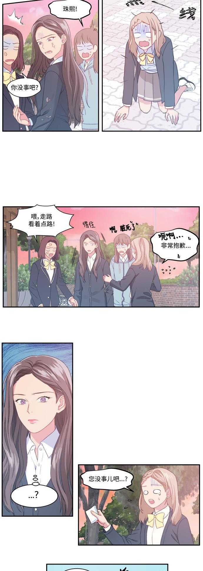 家庭教师reborn漫画韩漫全集-第4话无删减无遮挡章节图片 