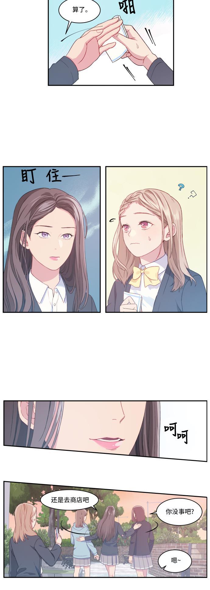 家庭教师reborn漫画韩漫全集-第4话无删减无遮挡章节图片 