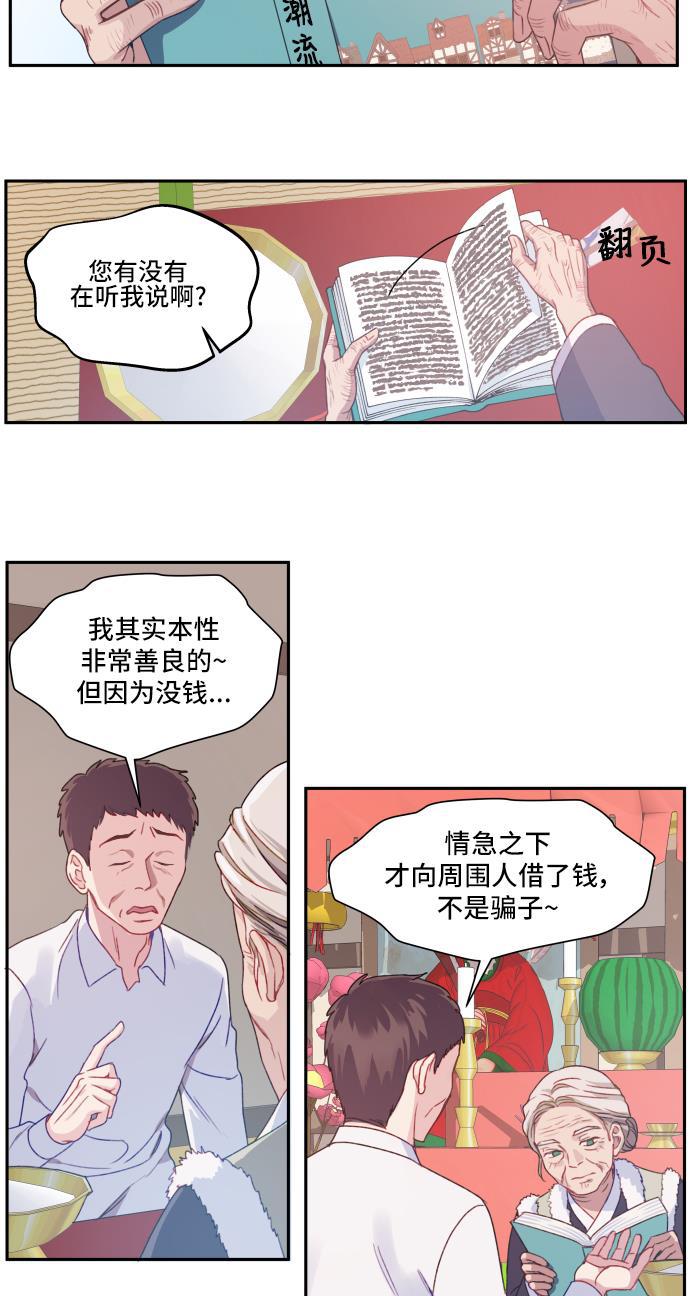 家庭教师reborn漫画韩漫全集-第4话无删减无遮挡章节图片 