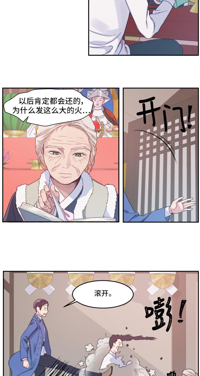 家庭教师reborn漫画韩漫全集-第4话无删减无遮挡章节图片 