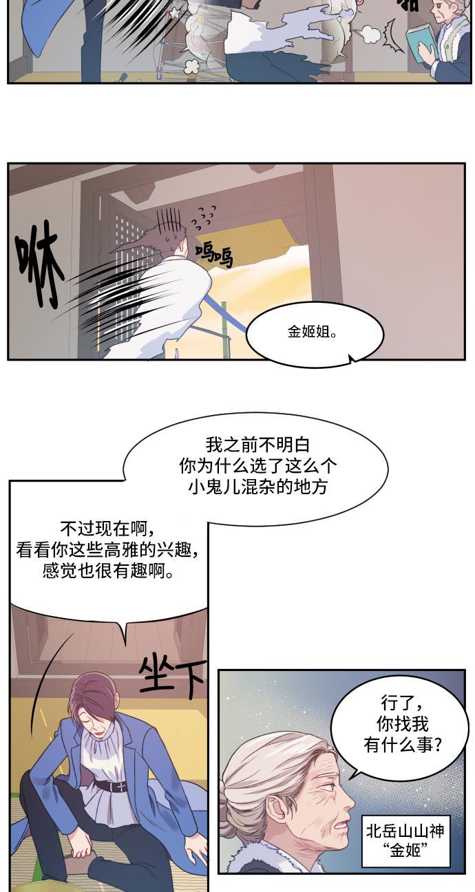 家庭教师reborn漫画韩漫全集-第4话无删减无遮挡章节图片 