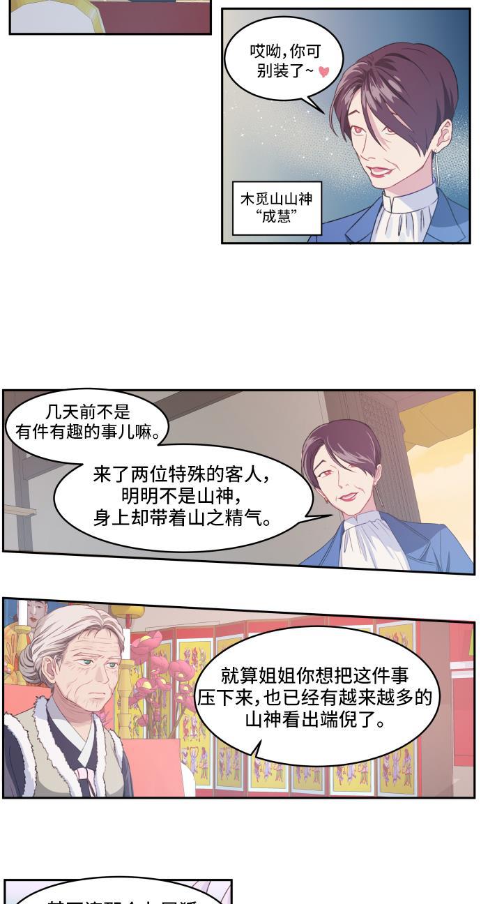 家庭教师reborn漫画韩漫全集-第4话无删减无遮挡章节图片 